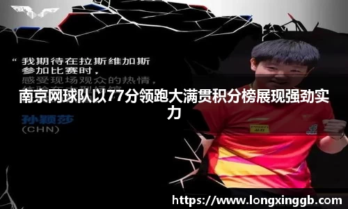 江南体育